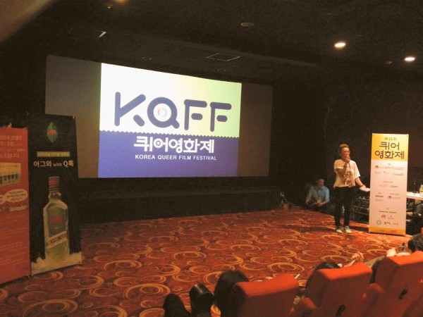 16th Korea Queer Film Festival