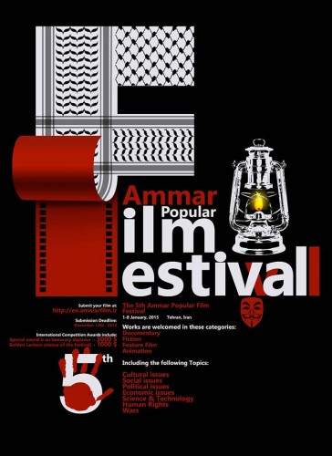 Ammar Popular Film Festival - APFF