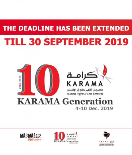 karama-human-rights-film-festival-1