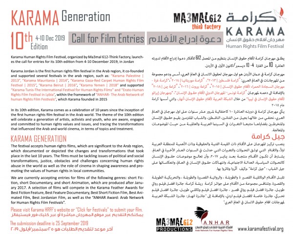 karama-human-rights-film-festival-3