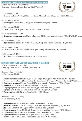 Philosophical Film Festival