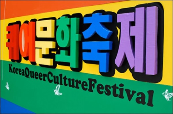 pride_seoul2013