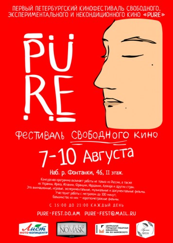 Pure Fest 1