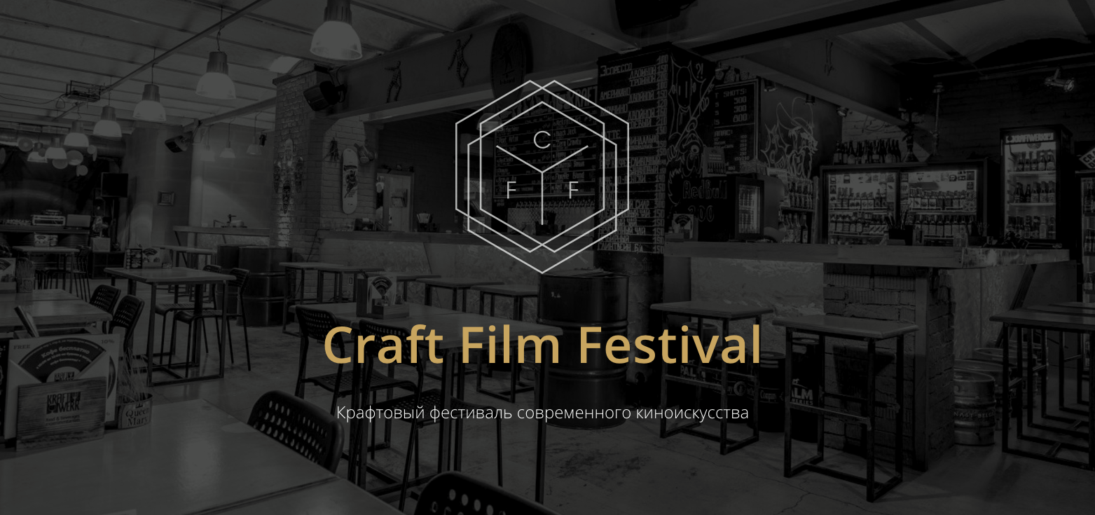 seccion-oficial-de-craft-film-festival-3