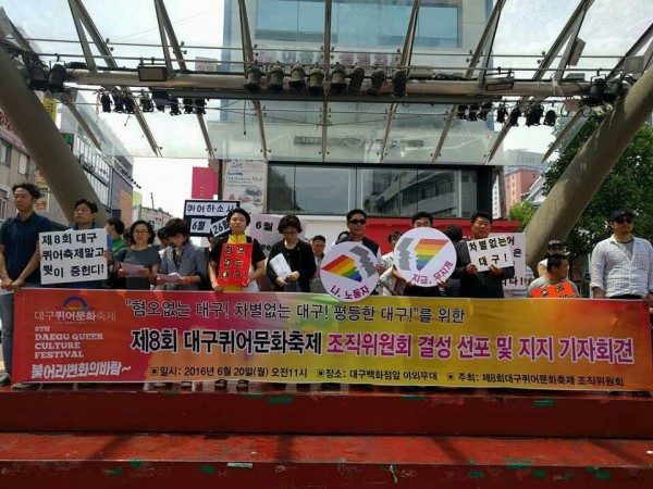 The Daegu Queer Film Festival-2